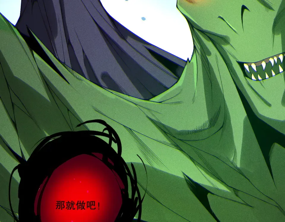 第231话 绝望血祭 第39页