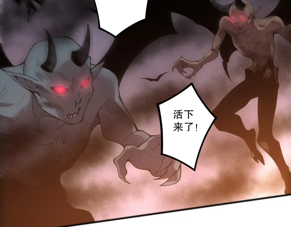第231话 绝望血祭 第59页