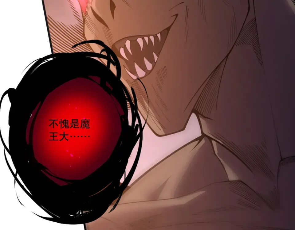 第231话 绝望血祭 第63页