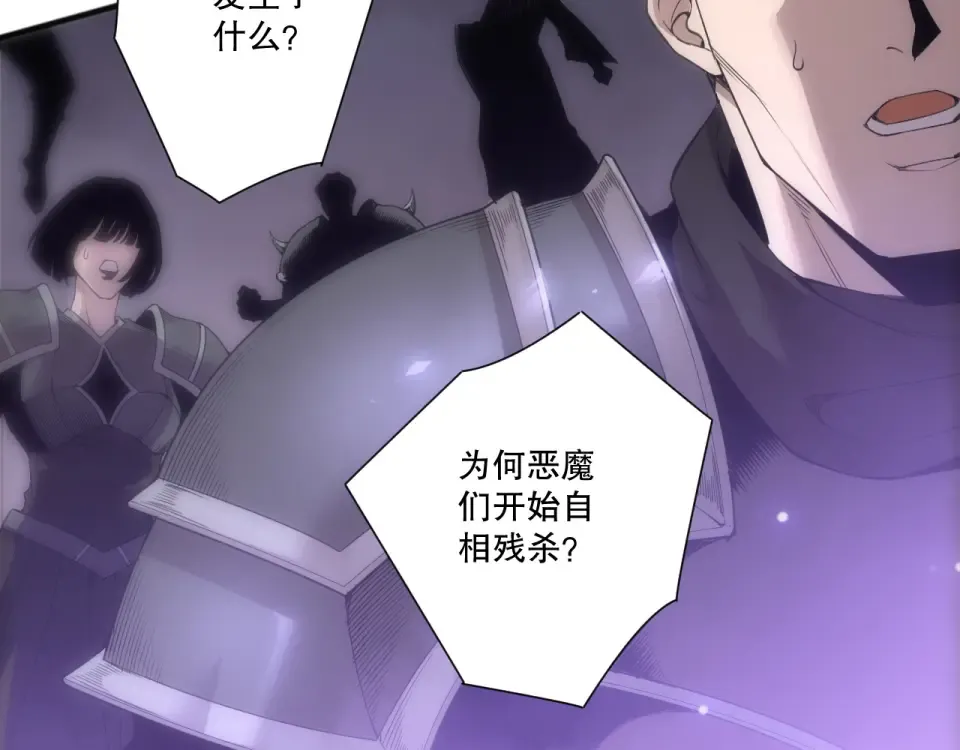 第231话 绝望血祭 第73页