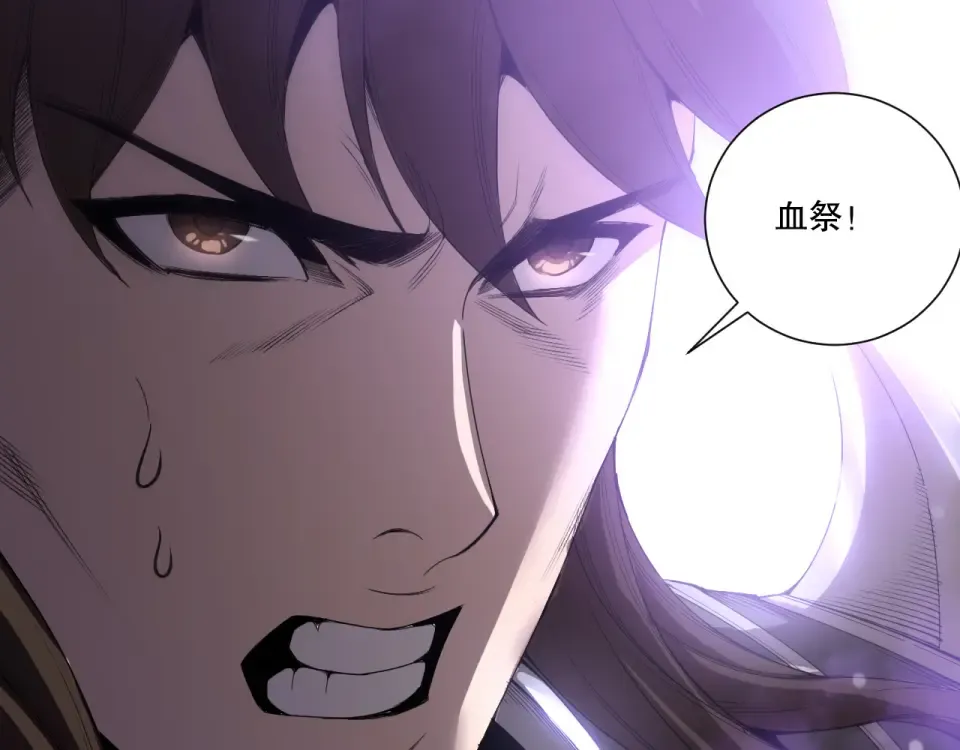 第231话 绝望血祭 第75页