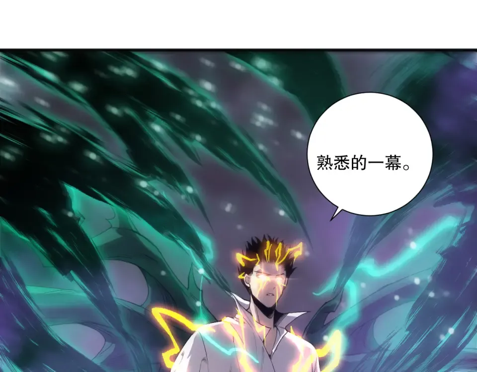 第231话 绝望血祭 第77页
