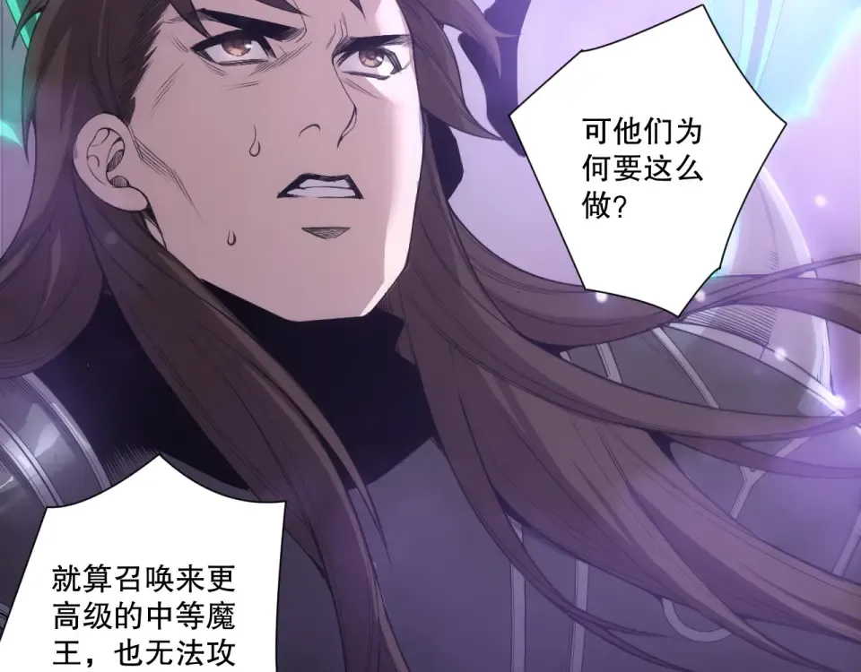 第231话 绝望血祭 第79页