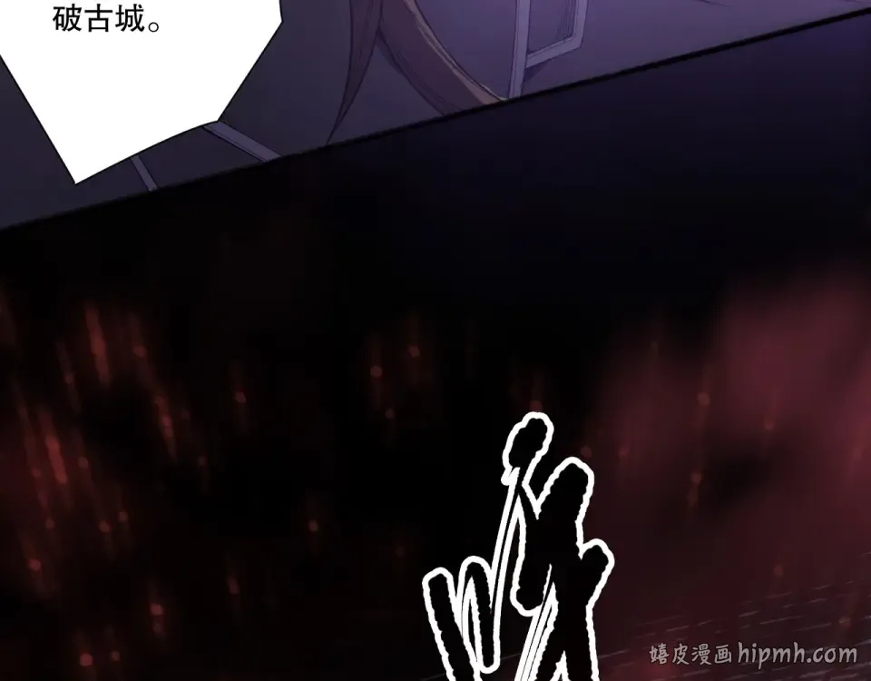 第231话 绝望血祭 第80页