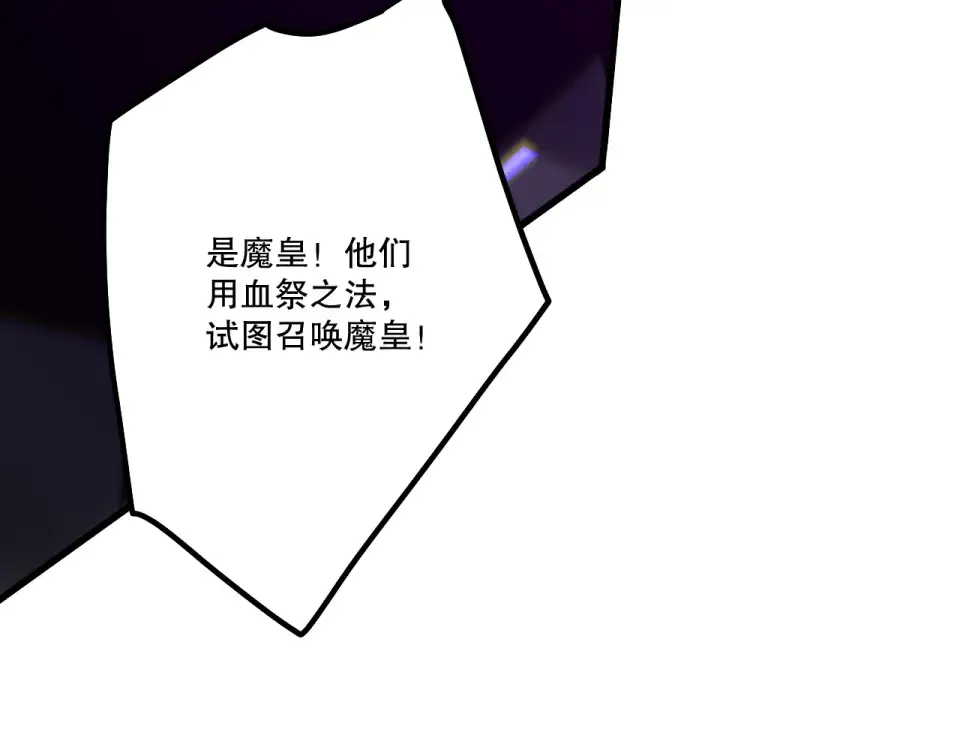 第231话 绝望血祭 第108页