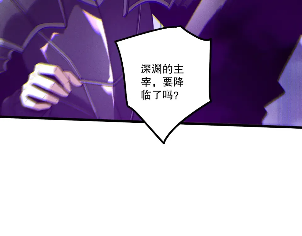 第231话 绝望血祭 第110页