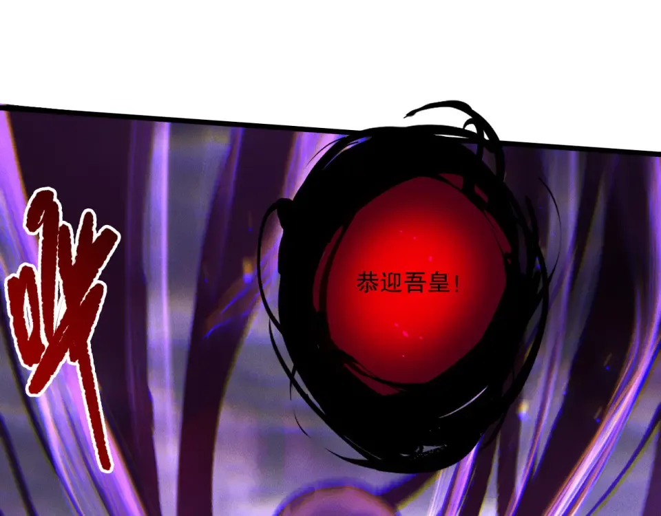 第231话 绝望血祭 第111页