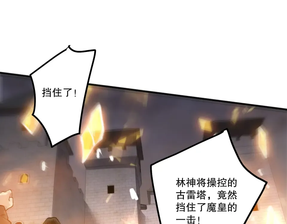 第231话 绝望血祭 第133页
