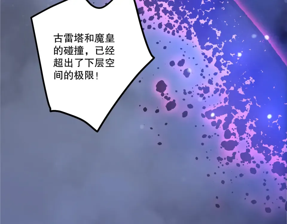 第231话 绝望血祭 第145页
