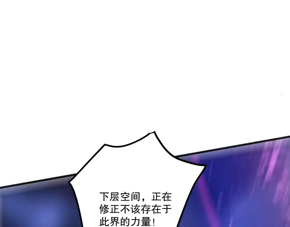 第231话 绝望血祭 第147页