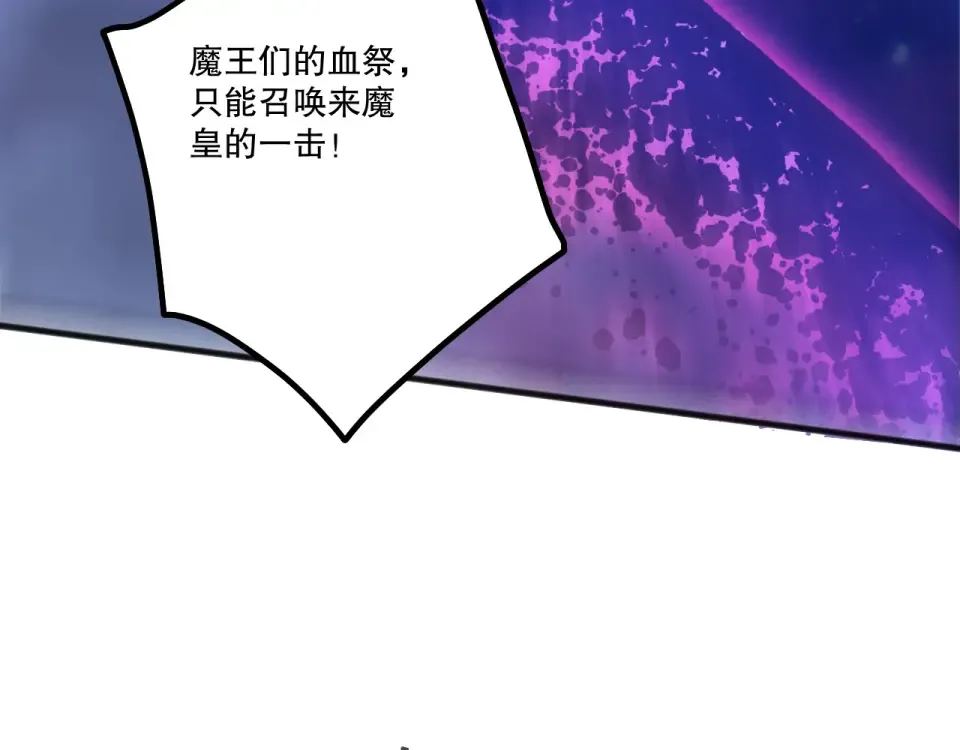 第231话 绝望血祭 第151页