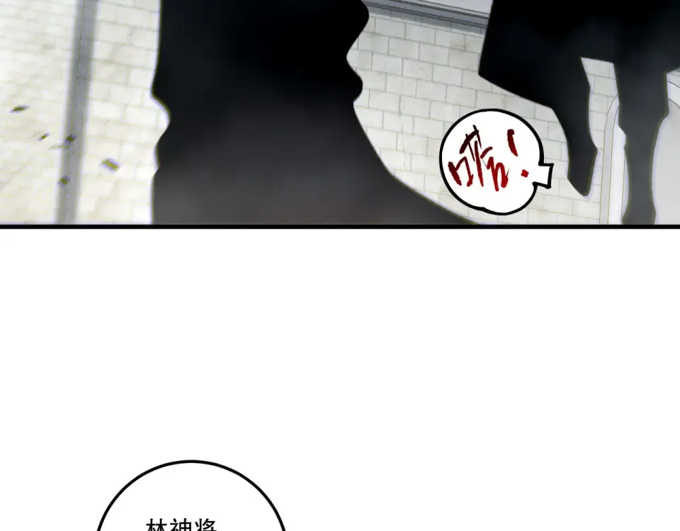 第231话 绝望血祭 第164页