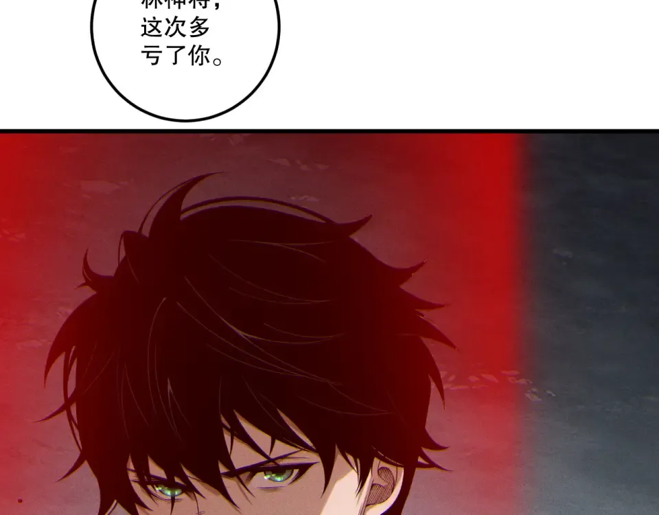 第231话 绝望血祭 第165页