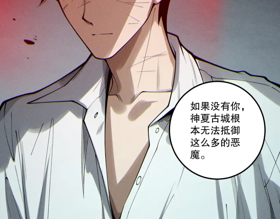 第231话 绝望血祭 第166页