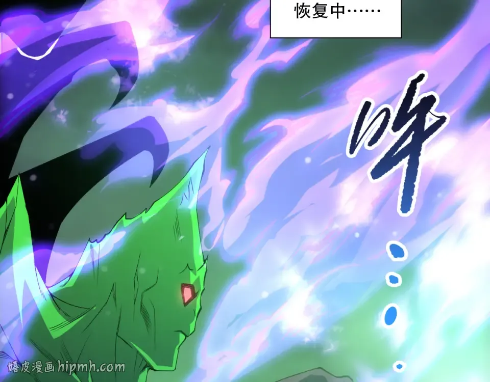 第232话 聚力状态 第8页
