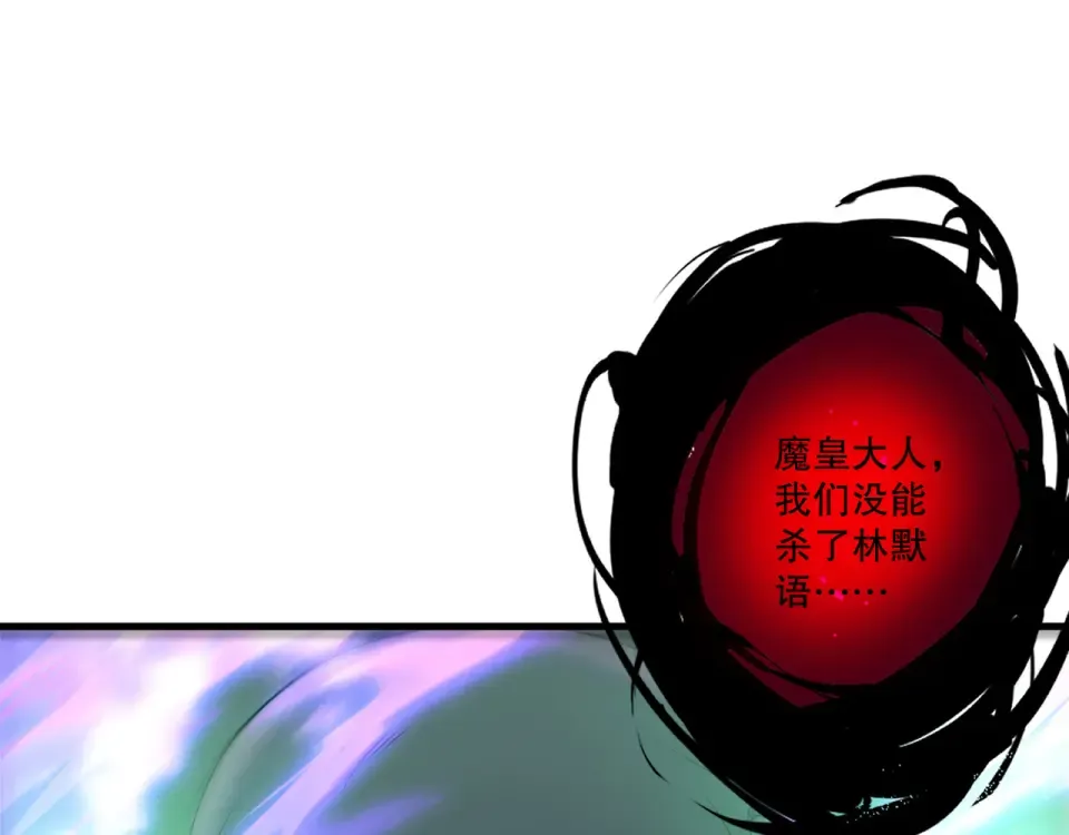 第232话 聚力状态 第10页
