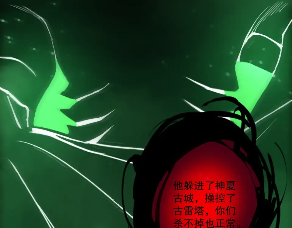 第232话 聚力状态 第14页