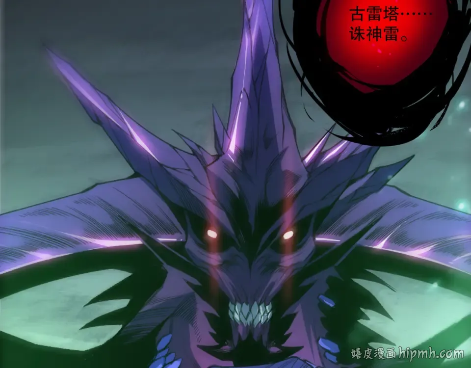 第232话 聚力状态 第24页