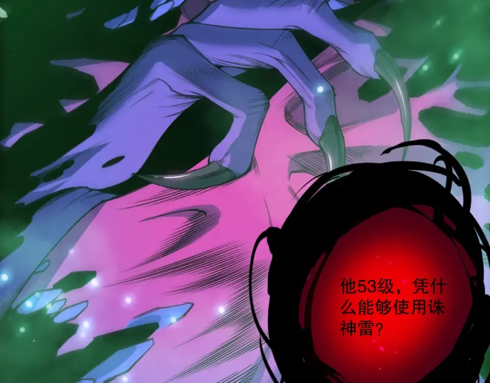 第232话 聚力状态 第25页