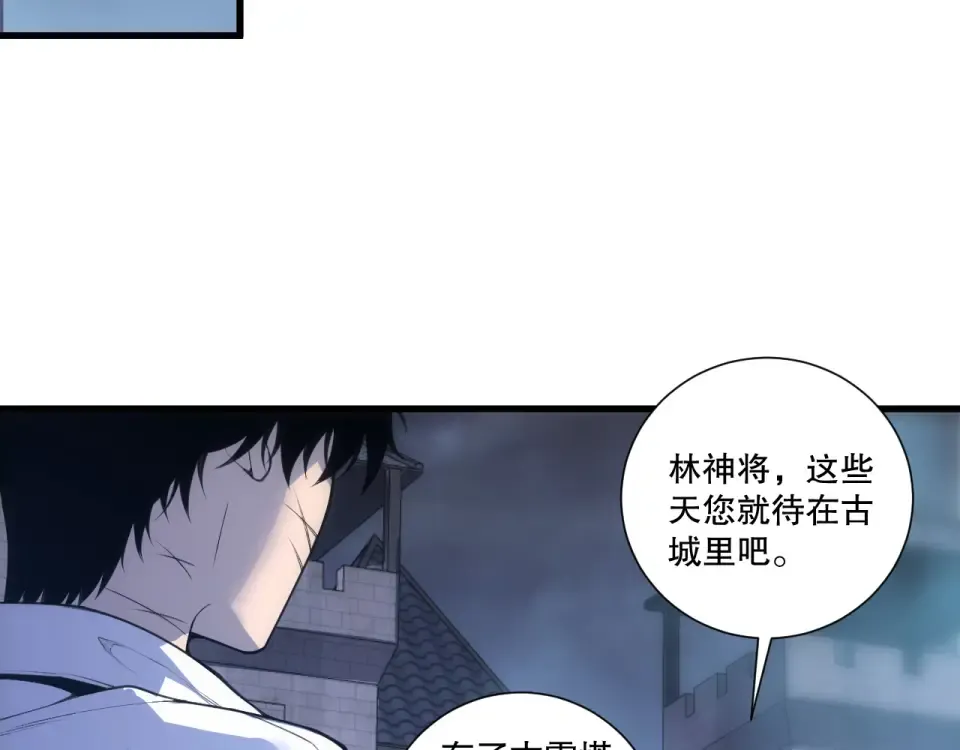 第232话 聚力状态 第28页