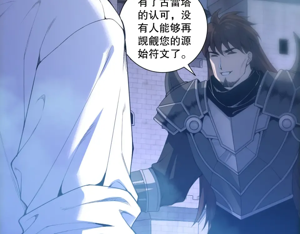第232话 聚力状态 第29页