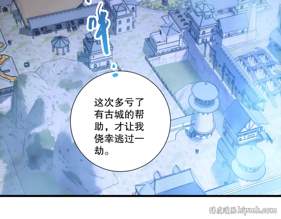 第232话 聚力状态 第32页