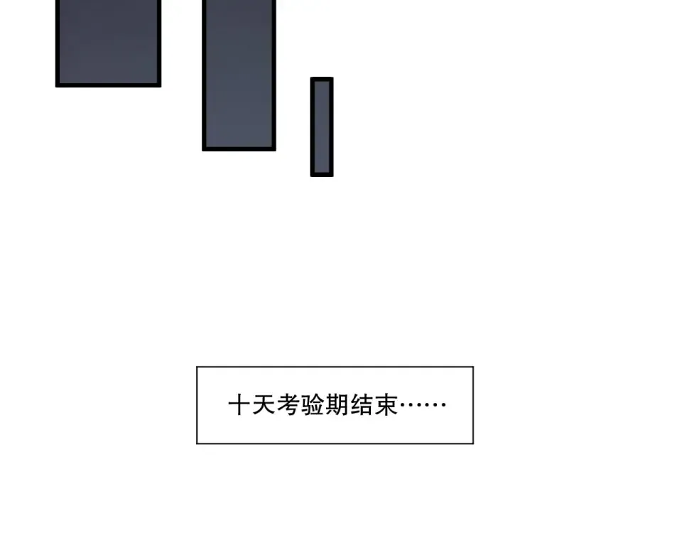 第232话 聚力状态 第35页