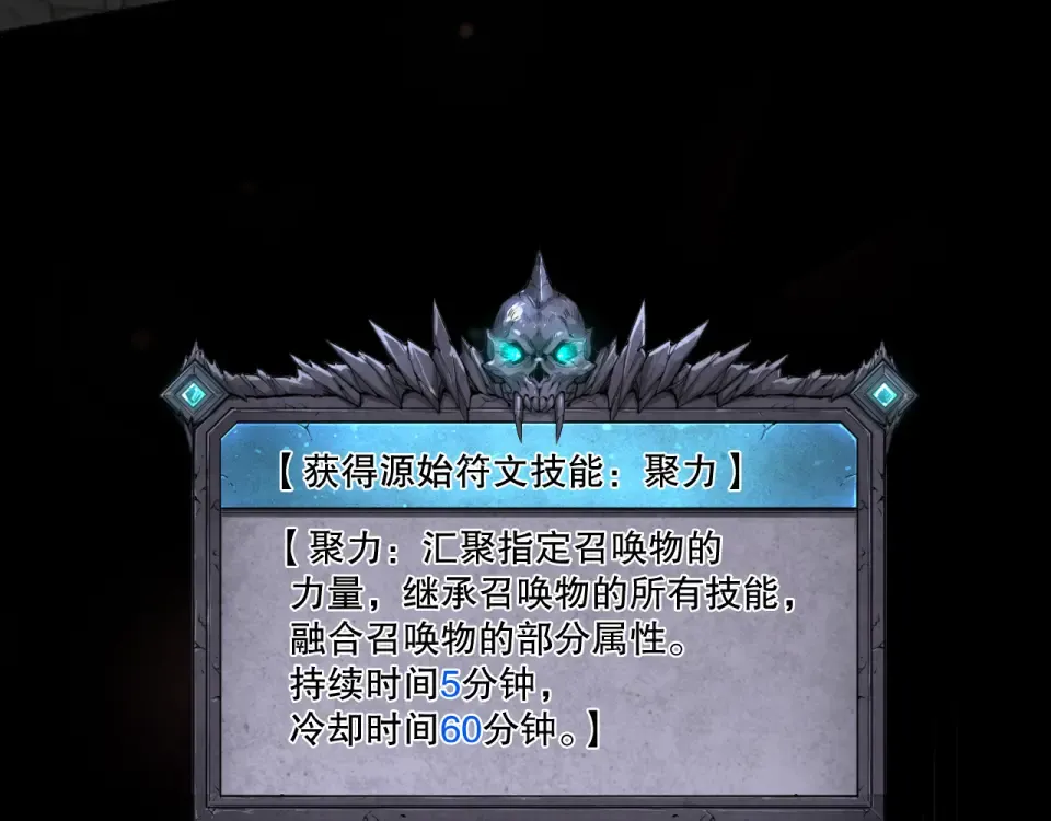 第232话 聚力状态 第44页