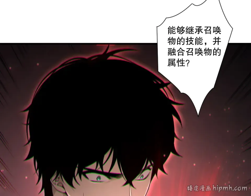 第232话 聚力状态 第48页