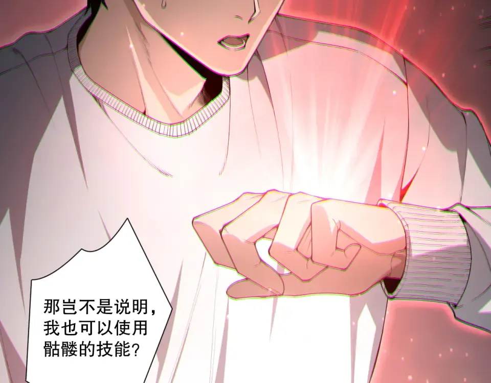 第232话 聚力状态 第49页