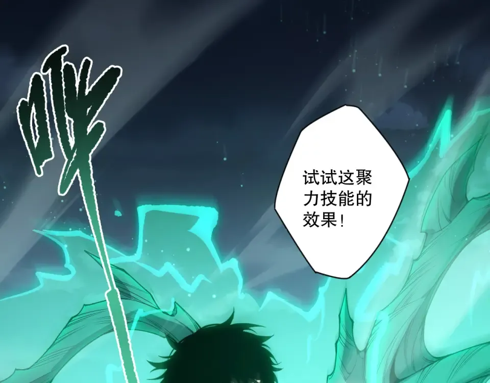 第232话 聚力状态 第51页
