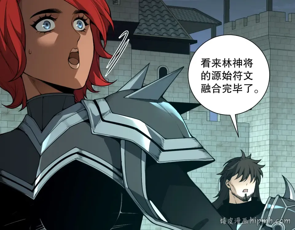 第232话 聚力状态 第56页