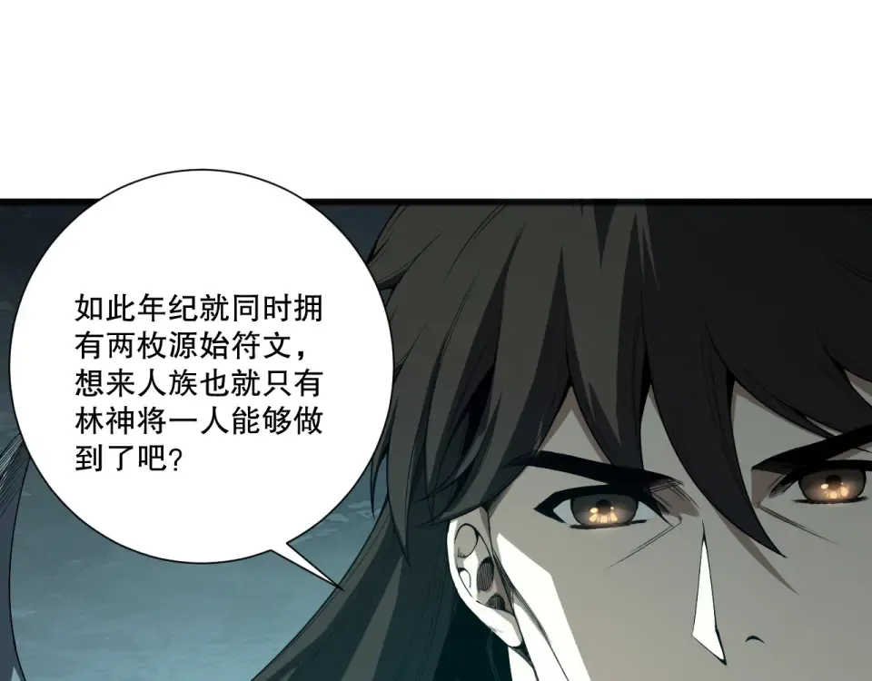 第232话 聚力状态 第58页