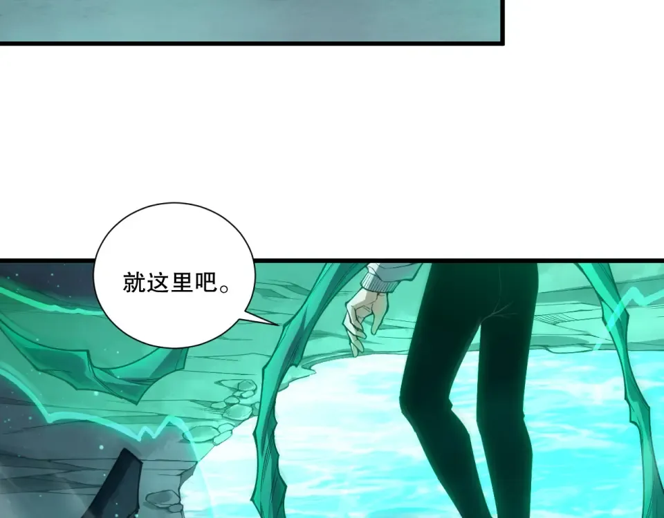 第232话 聚力状态 第61页