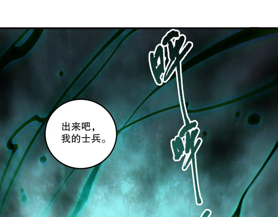 第232话 聚力状态 第66页