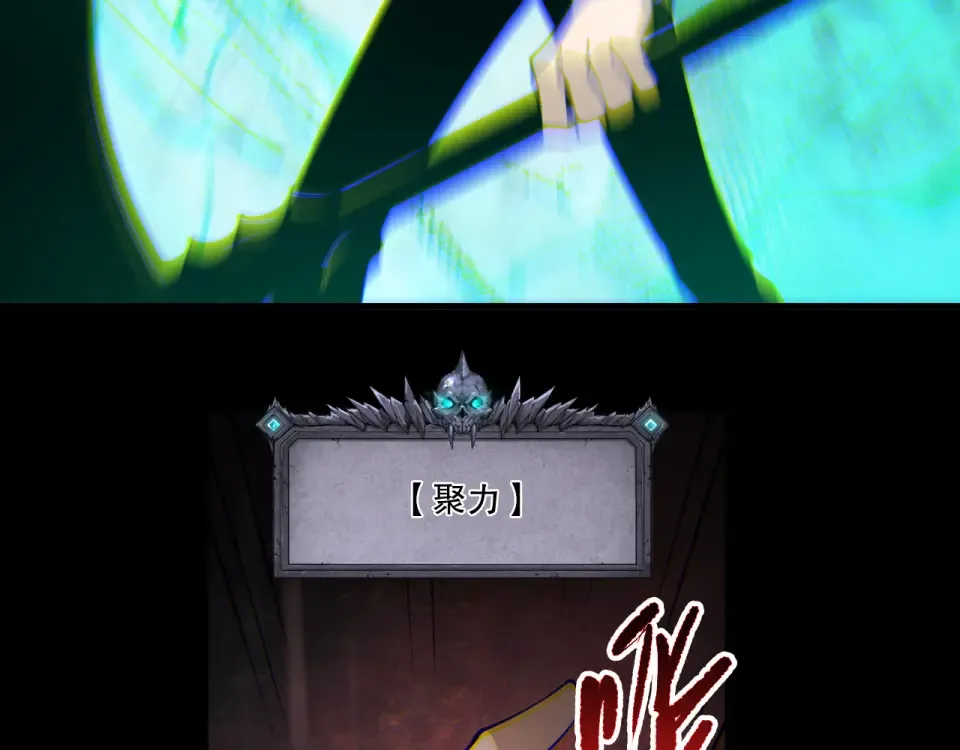 第232话 聚力状态 第69页