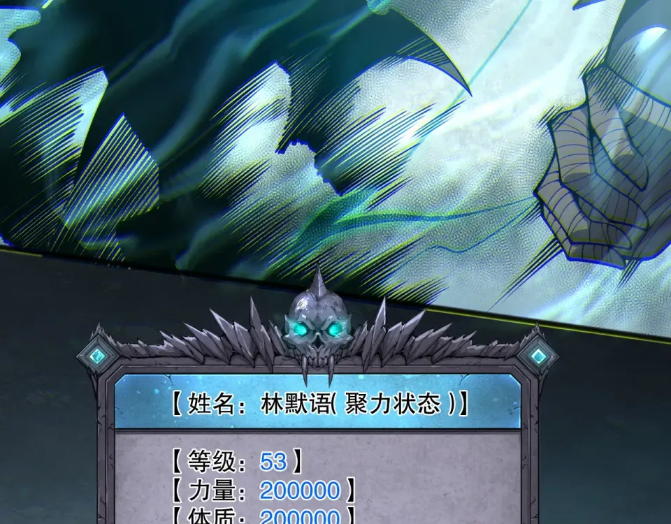 第232话 聚力状态 第78页