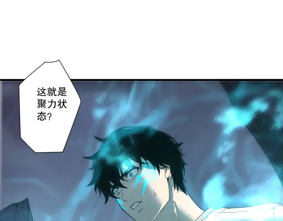 第232话 聚力状态 第83页