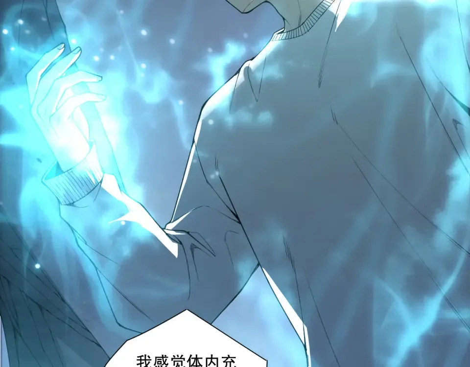 第232话 聚力状态 第84页