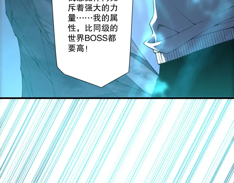 第232话 聚力状态 第85页