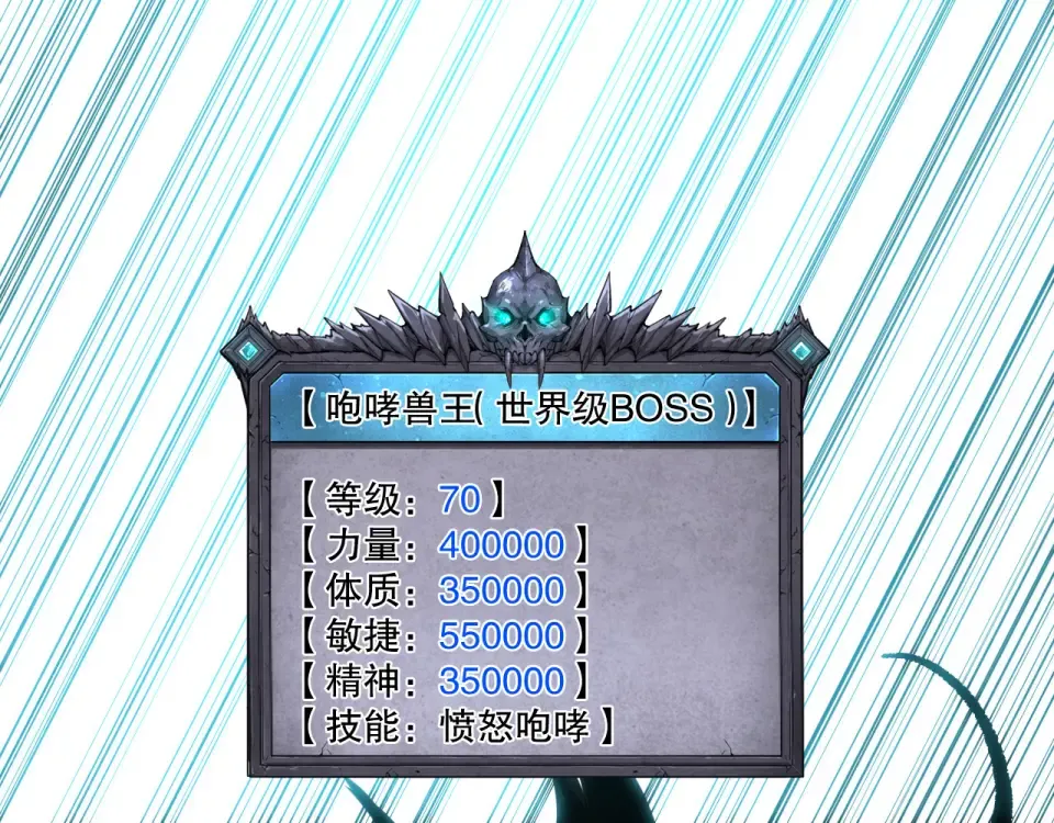 第232话 聚力状态 第86页