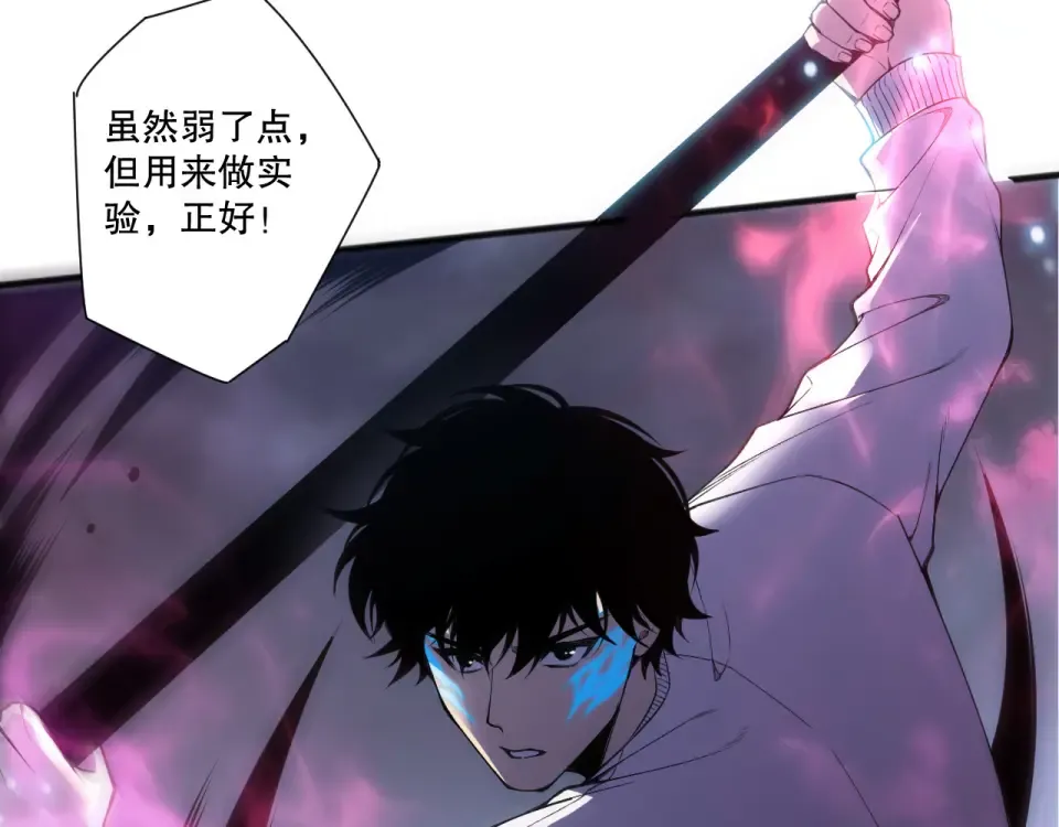 第232话 聚力状态 第90页