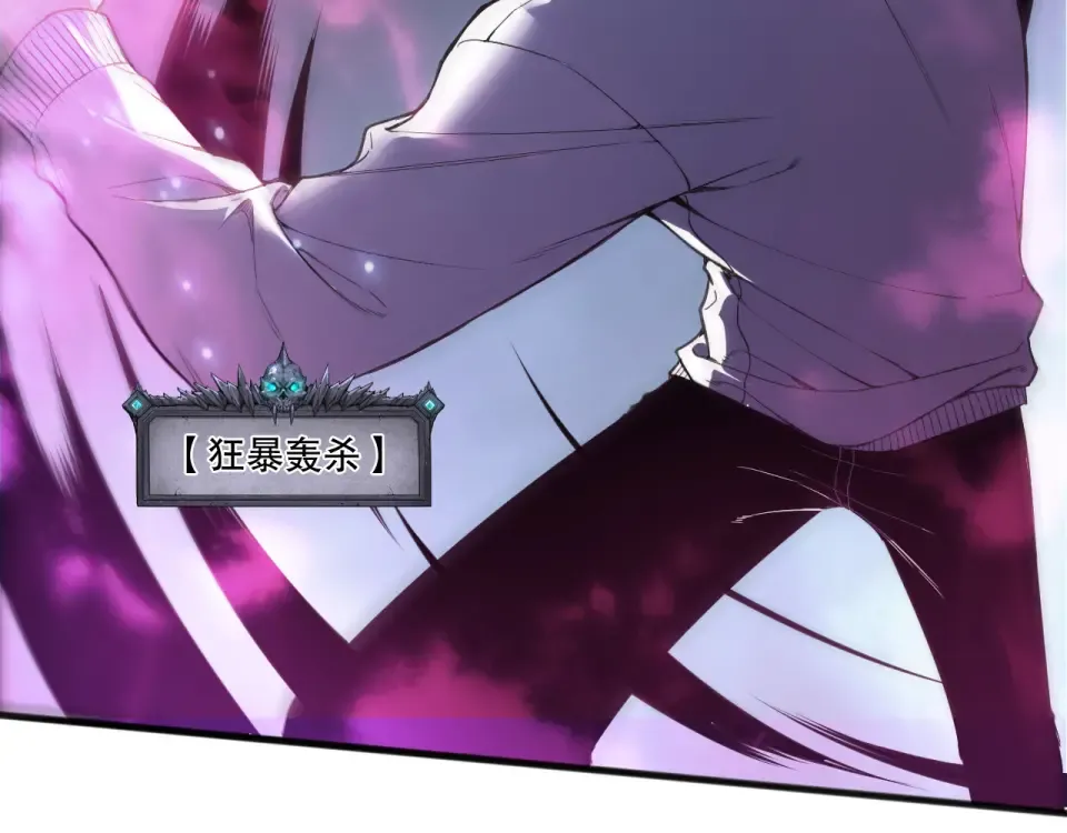 第232话 聚力状态 第91页