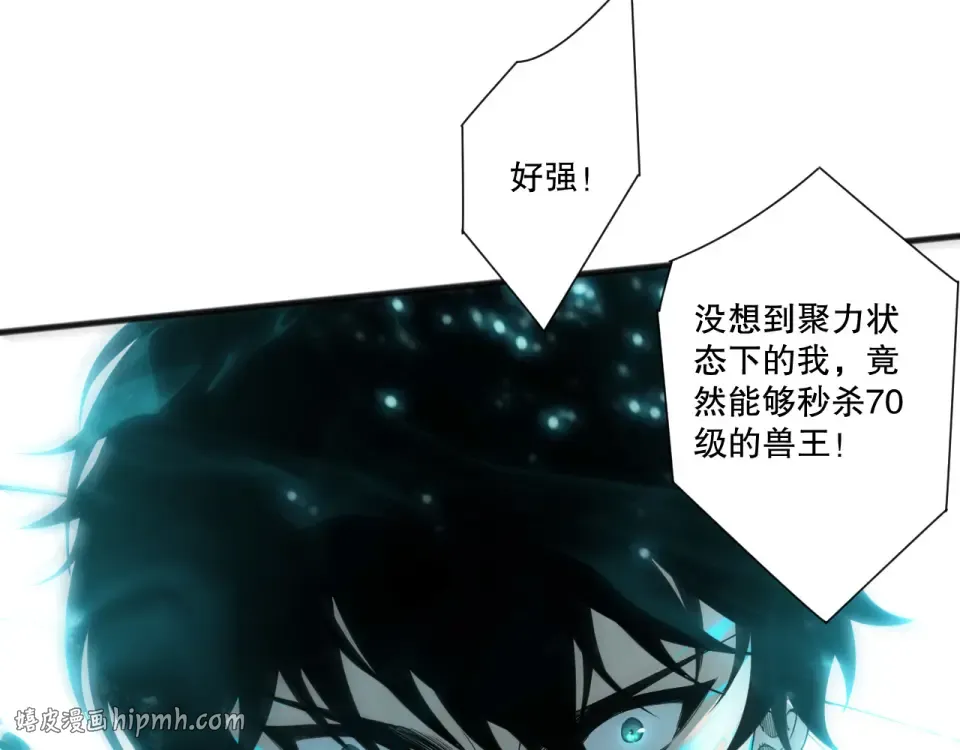 第232话 聚力状态 第96页