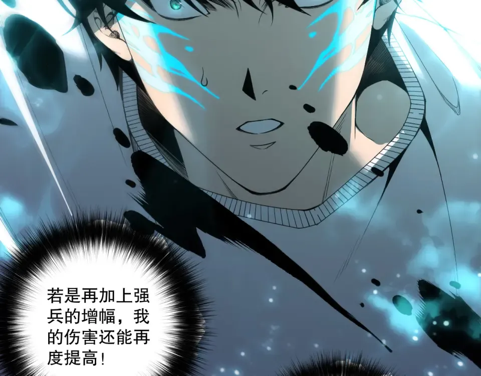 第232话 聚力状态 第97页