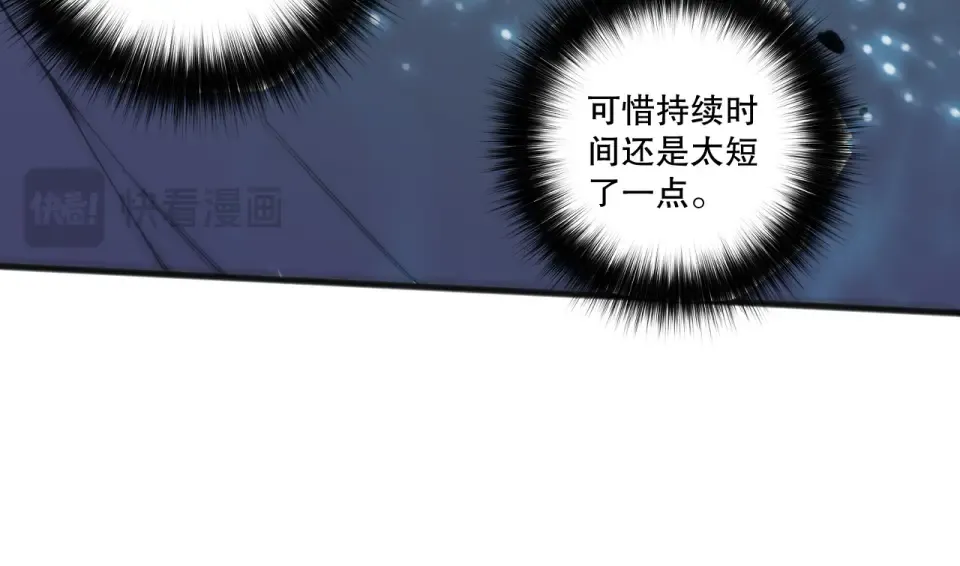 第232话 聚力状态 第98页