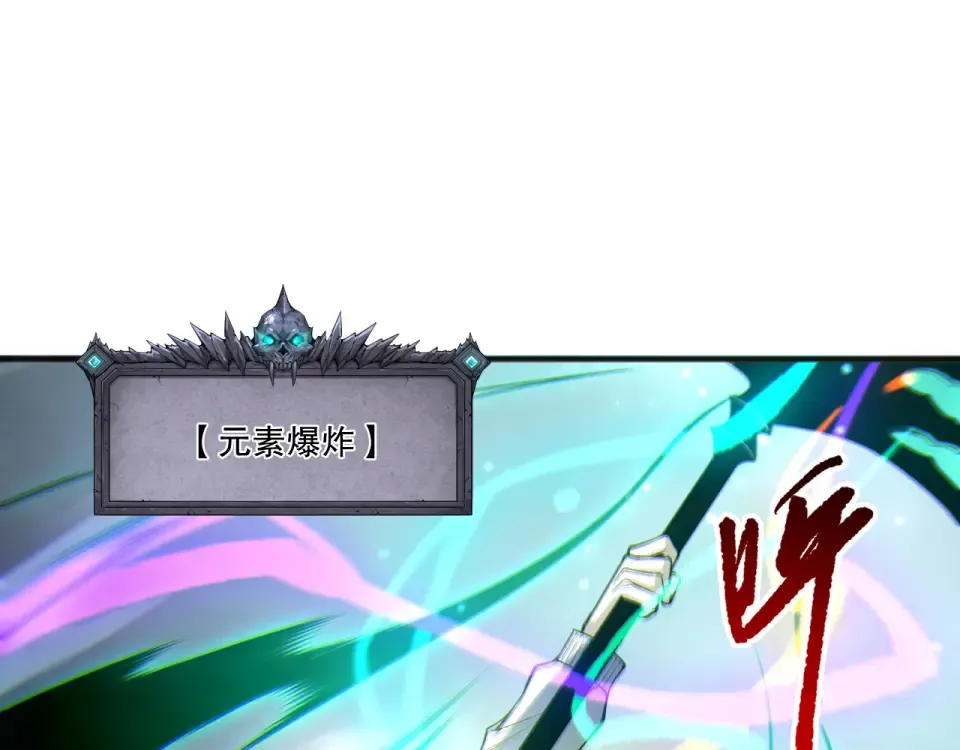 第232话 聚力状态 第99页