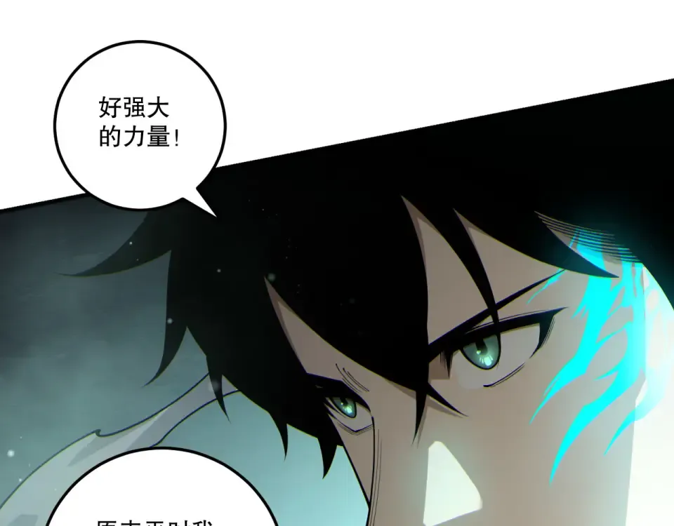 第232话 聚力状态 第114页