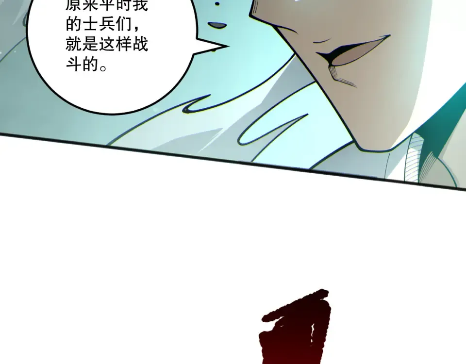 第232话 聚力状态 第115页