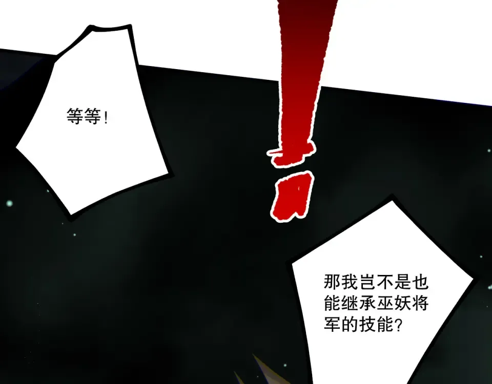 第232话 聚力状态 第116页